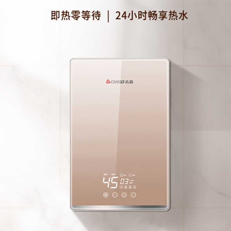 志高即热式电热水器7500w速热恒温家用省电小厨宝热水器zgkb732