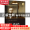 正版 林肯传 (美)戴尔·卡耐基著 中国电影出版社 9787106048983