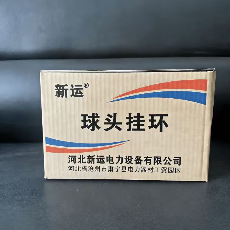 新运 球头挂环 QP-12新型 个高清大图