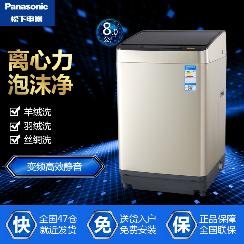 松下(Panasonic) XQB80-X8156 8公斤 静音节能 离心力洗涤 彩钢底部防潮 波轮洗衣机(香槟金)
