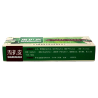 周扒皮乳膏[买3赠1 买5送2]永翔周扒皮本抑菌乳膏周扒皮软膏