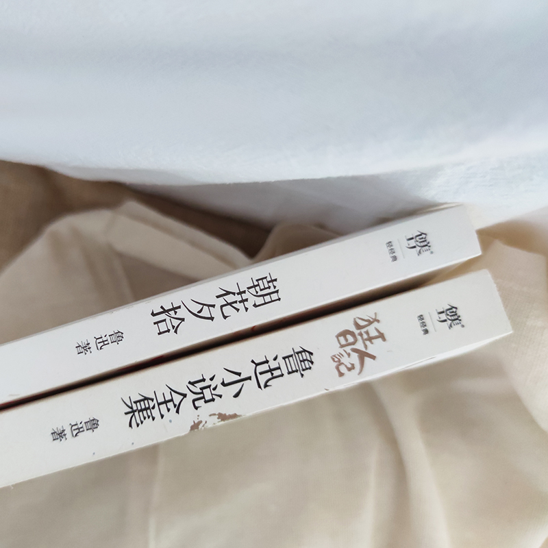 醉染图书狂人日记+朝花夕拾+骆驼祥子+茶馆(全4册)9787505738478高清大图