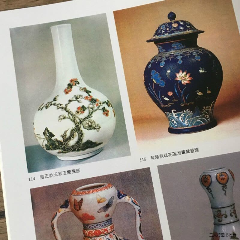 明清瓷器鉴定耿宝昌著初学者鉴赏鉴别明清中国陶瓷史瓷器书籍【价格图片