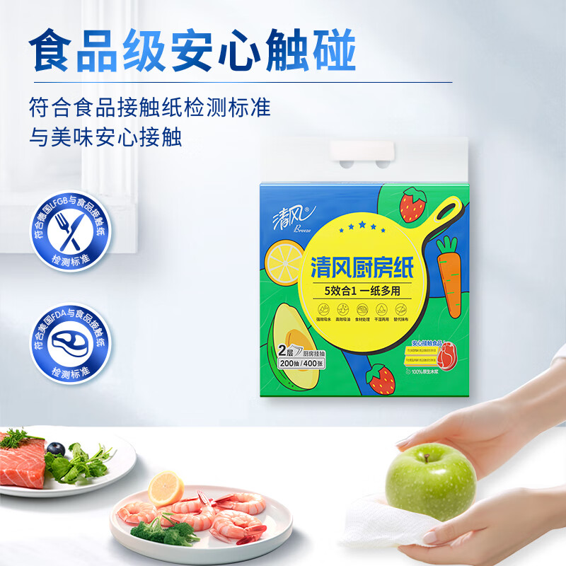 清风2层200张/包*1 厨房纸巾 LT高清大图