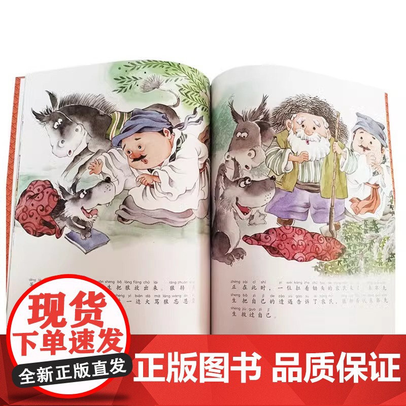 汉字里的故事彩图注音版儿童幼儿识字绘本3到6岁幼儿园入学前专用宝宝阅读绘本大班中班小班学前班幼儿启蒙早教书籍幼小衔接绘本高清大图