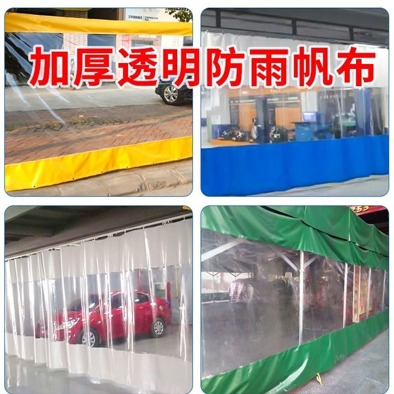 透明加厚款0.5mm1*1米 防水布加厚布料户外帆布透明pvc阳台遮雨防晒防雨布挡风油布篷布
