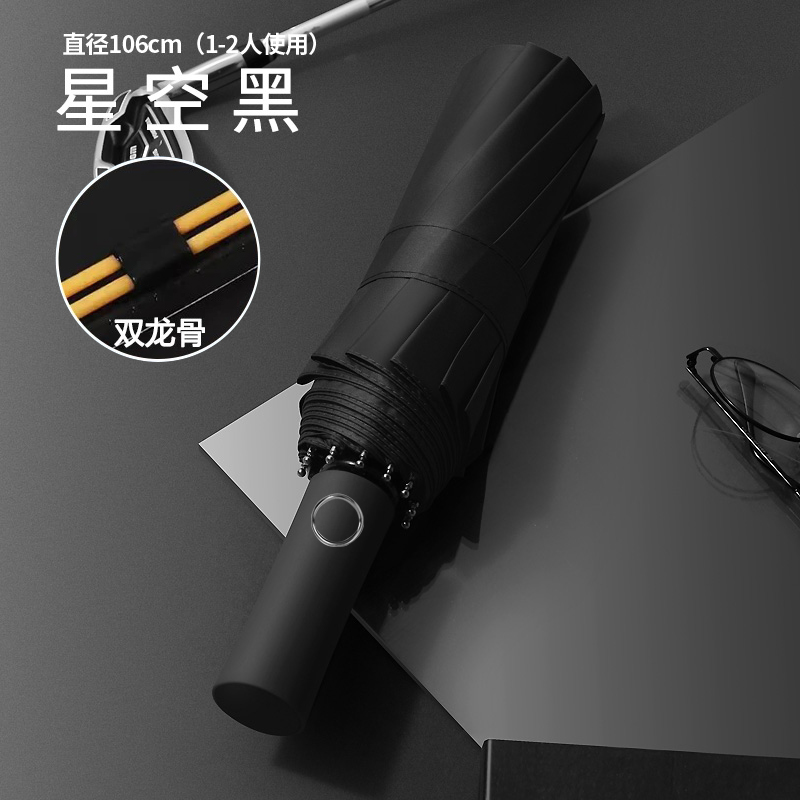 84骨全自动雨伞男女折叠加大太阳伞晴雨两用防晒防紫外线伞遮阳高清大图