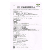 同济堂 枣仁安神胶囊 20粒 养血安神 失眠 健忘 心烦