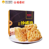 稻香村 糕点 盒装蛋酥沙琪玛420g