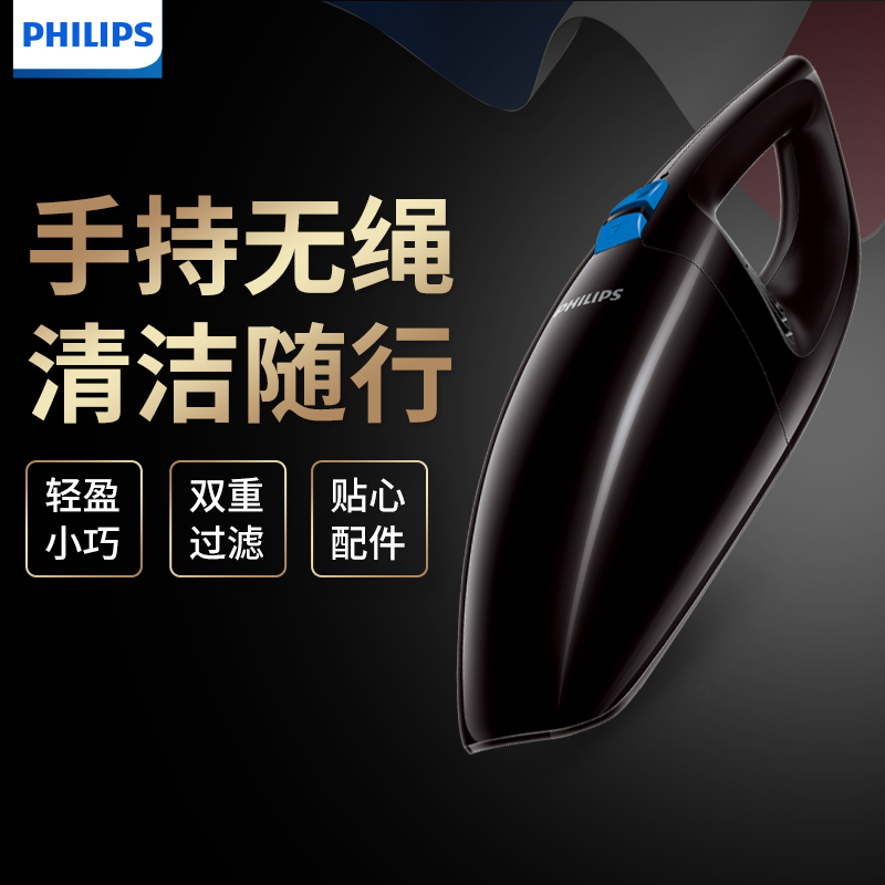 飞利浦(Philips)手持吸尘器FC6152 家用0.5L尘盒/尘桶车载迷你干式吸尘器充电式除尘器高清大图