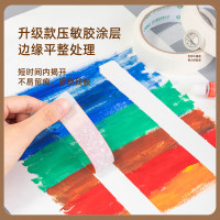 得力(deli)30670美纹纸胶带 6卷装 装修遮蔽带 美术胶带 无痕纸贴膜 可书写 黏胶用品