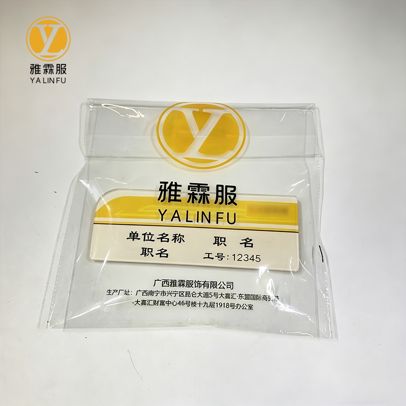 雅霖服 胸牌定制70*20mm 块高清大图