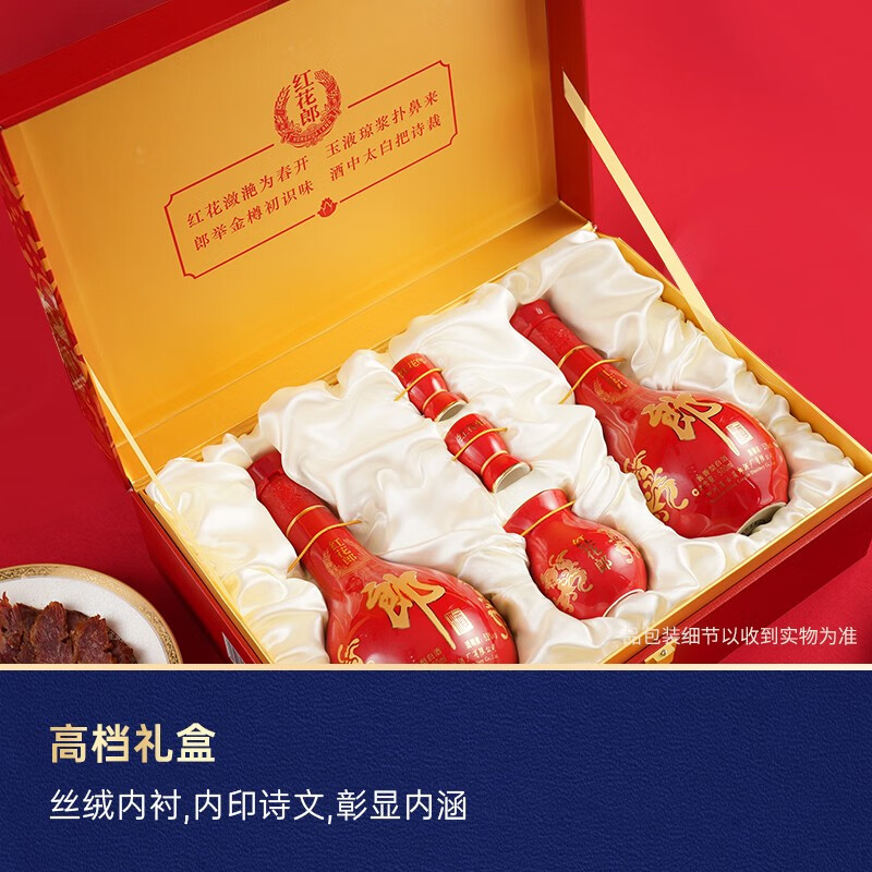 郎酒 红花郎10 酱香型 白酒 53度 500ml*2瓶 礼盒装+劲牌 劲酒 中国劲酒 35度 600ml*2 礼盒装高清大图