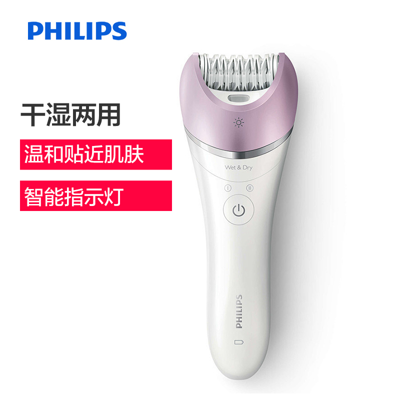 飞利浦(Philips)电动脱毛器剃毛器BRL630 干湿两用 女士充电式剃毛器 腿部脱毛仪美肤 全身水洗 紫色