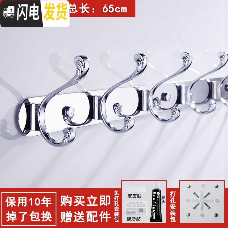 三维工匠挂衣钩墙壁壁挂衣服挂钩的架子免打孔式排钩卧室墙上挂衣架试衣间 如意钩7钩(免打孔两用)高清大图