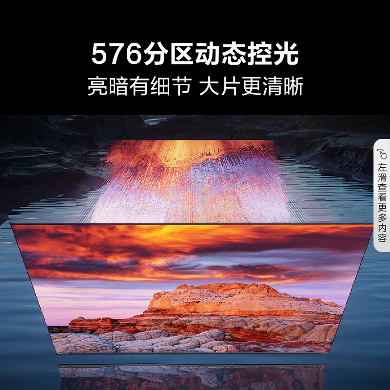 [官方自营]海信85英寸ULED信芯精控Mini LED 576分区 4K144Hz智慧屏平板电视机85E5N-Pro