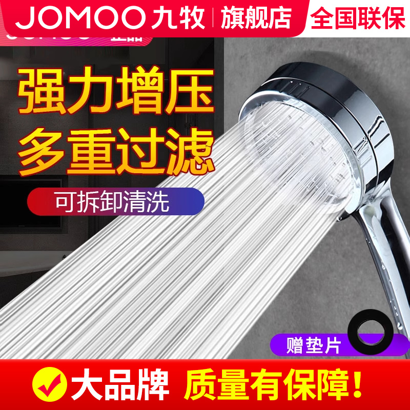 SHENG CHUANG 九牧增压手持高压淋浴头洗澡淋雨家用加压沐浴花洒 银色高清大图