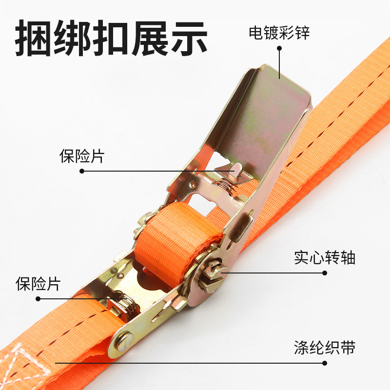 货物货车捆绑带棘轮拉紧器自锁紧绳器 长4米 宽2.5CM[含拉紧器+织带]高清大图