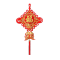 锦瑞星春节福字精品立体中国结挂件40#金福挂鱼/个