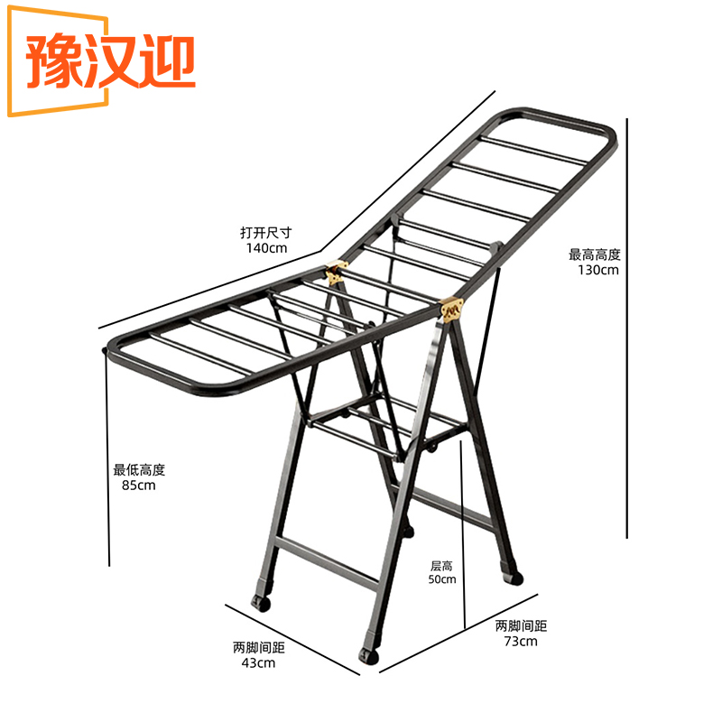 豫汉迎移动晾衣架高清大图