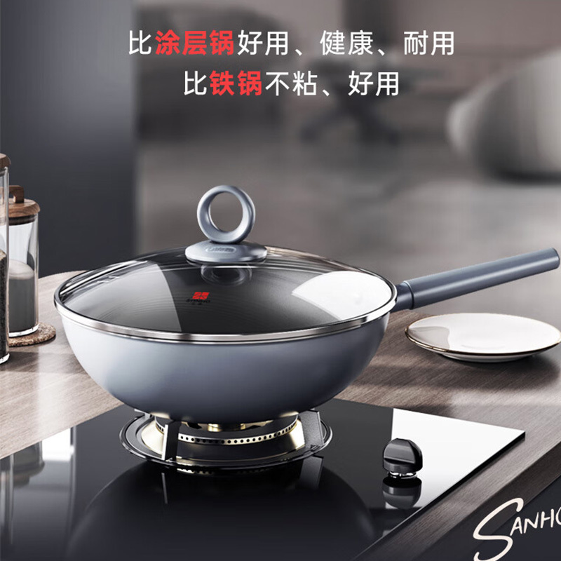三禾炒锅32cm高温不挥发轻松翻炒持久不粘0涂层微纳青灰LC32S1