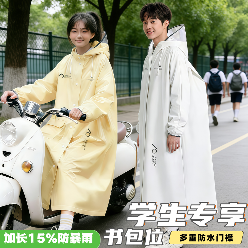 正雨儿童雨衣男童中大童带书包位2026新全身女孩学生上学雨披9063高清大图