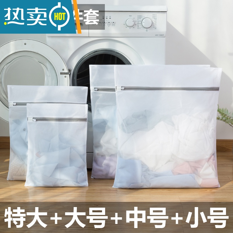 敬平护洗衣袋洗衣机专用防变形家用厚加大号文胸内衣过滤洗衣网袋网兜 【细网4件套】特大+大+中+小护洗袋