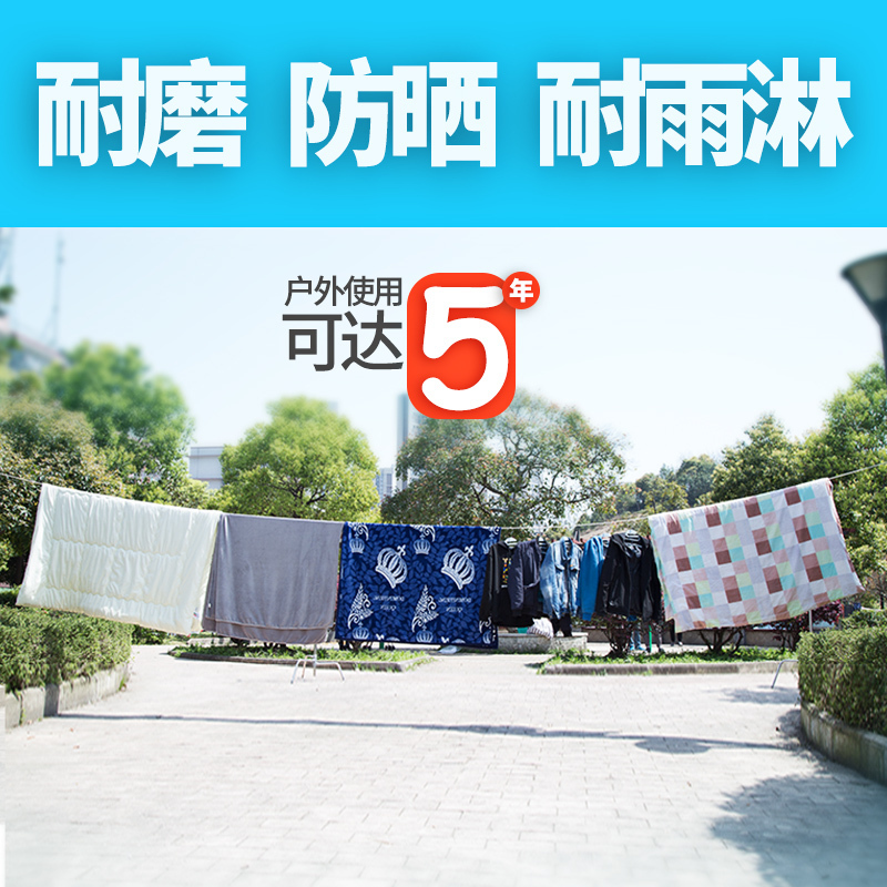 晾衣绳户外防滑防风室内阳台免打孔晒被绳子衣服被子家用捆绑耐磨