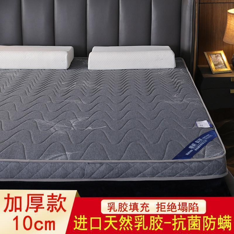 家柏饰(CORATED)10cm加厚乳胶床垫软垫家用 单人床褥子榻榻米硬垫子海绵垫