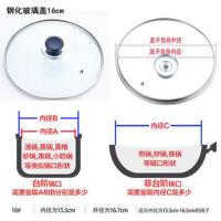 钢化玻璃锅盖可视化玻璃盖子炒锅盖子透明小锅盖22/26/28/30/32 玻璃盖子内直径16CM
