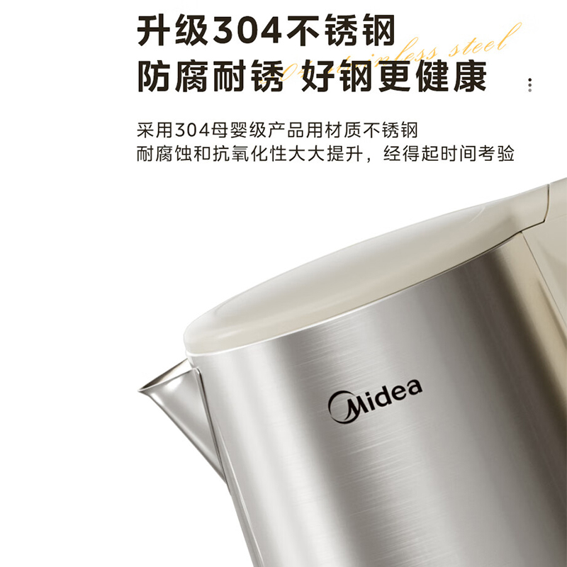 美的 电水壶(MK-SH17DG02)高清大图