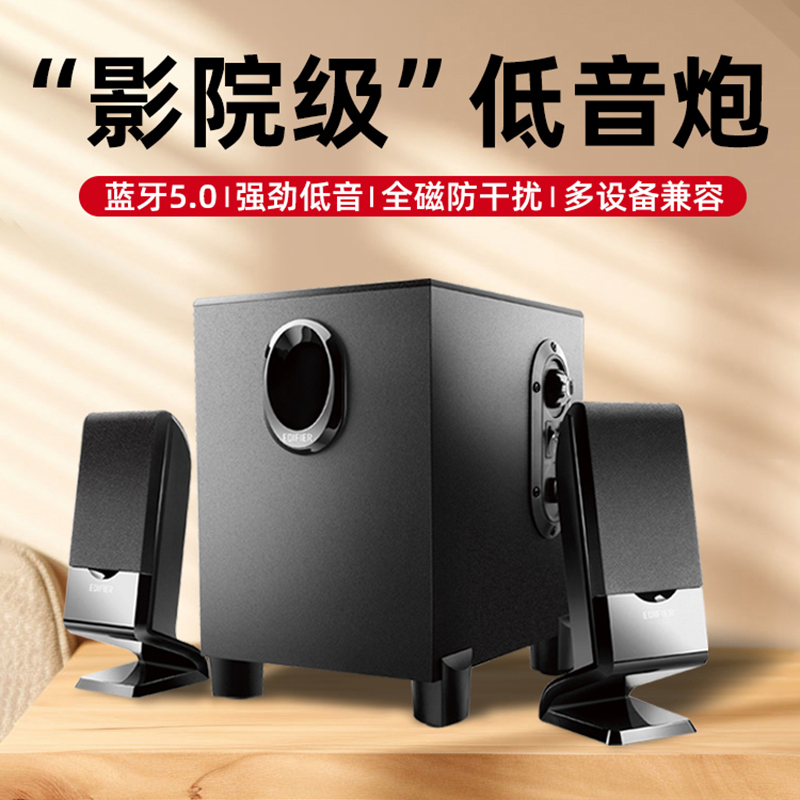 漫步者蓝牙音箱迷你重低音炮R101BT