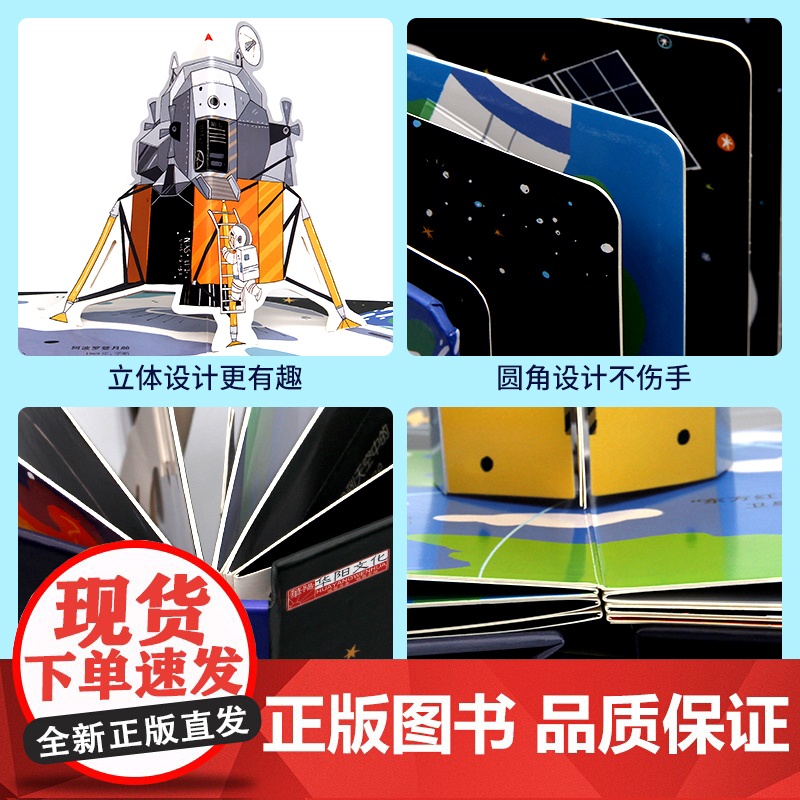 太空立体书 儿童3d立体书6-8岁以上10岁揭秘系列翻翻书绘本故事书小学生宝宝机关幼儿园书籍0到3岁益智读物宇宙图书本趣高清大图