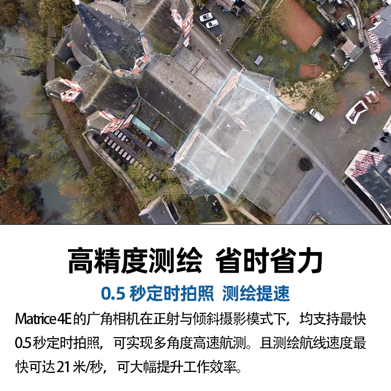 大疆DJI Matrice 4E 无忧旗舰版套装[M4E(含1电)+探照灯+充电管家+安全箱+旗舰险]高清大图