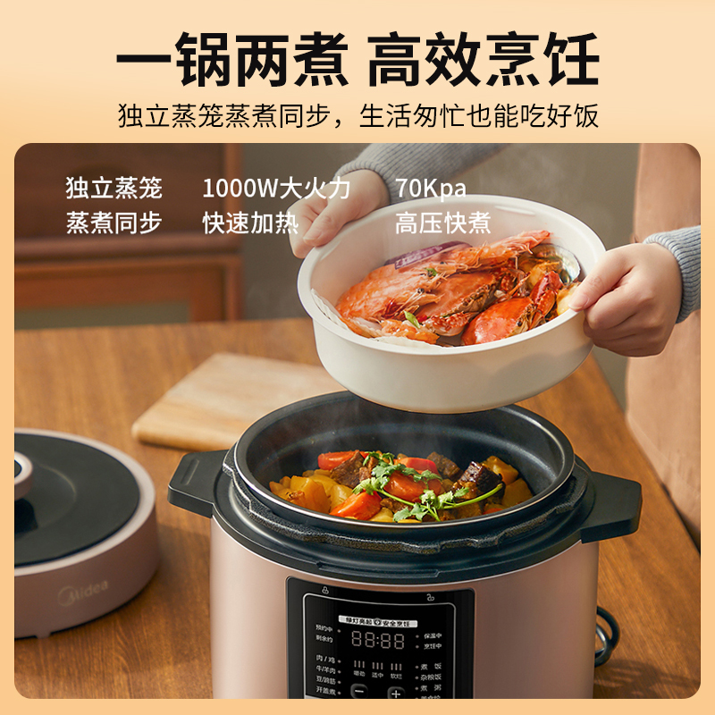 美的(Midea)电压力锅 家用5L大容量智能预约一锅双胆一键排气多功能电高压锅电饭煲 MY-YL50M3-751