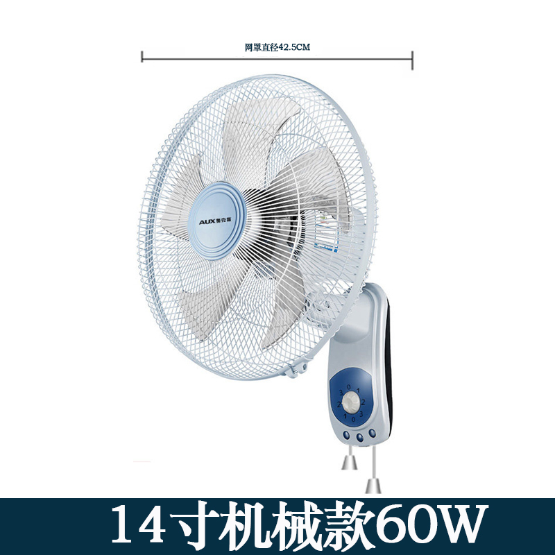 奥克斯(AUX)壁扇挂壁式电风扇贴璧扇家用摇头墙壁挂式遥控挂扇机械旗舰款大风力网红同款家用宿舍 18寸遥控款