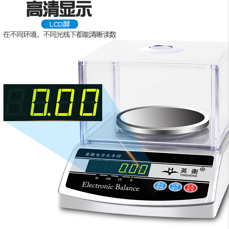 英衡[充电款方盘3kg精度0.1g]电子天平秤高精度珠宝称精准克重称黄金秤实验室电子秤药材克秤纺织面料克重仪