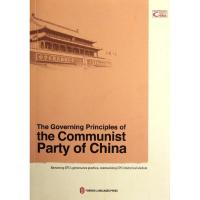 变局与实践:解读中共执政方略(英文)