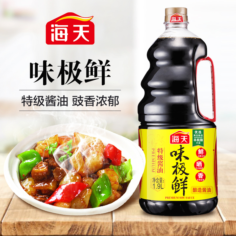 海天 味极鲜系列 生抽酱油【特级酱油】1.9L*2 原粒黄豆
