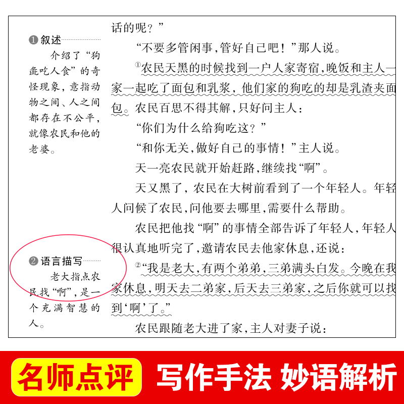 水浒传 [正版]中国民间故事五年级上册必读的课外书快乐读书吧5年级上学期老师书目欧洲非洲田螺姑娘精选全套小学生人民教育天高清大图