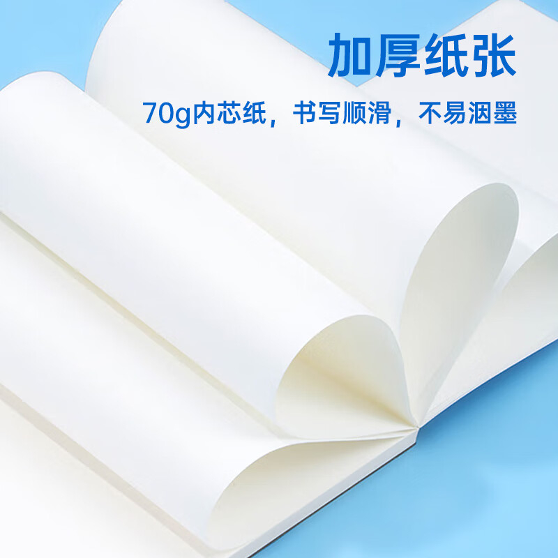 齐心 ECPZB570-5 商务拍纸本B5 70张 空白 5本装 蓝高清大图