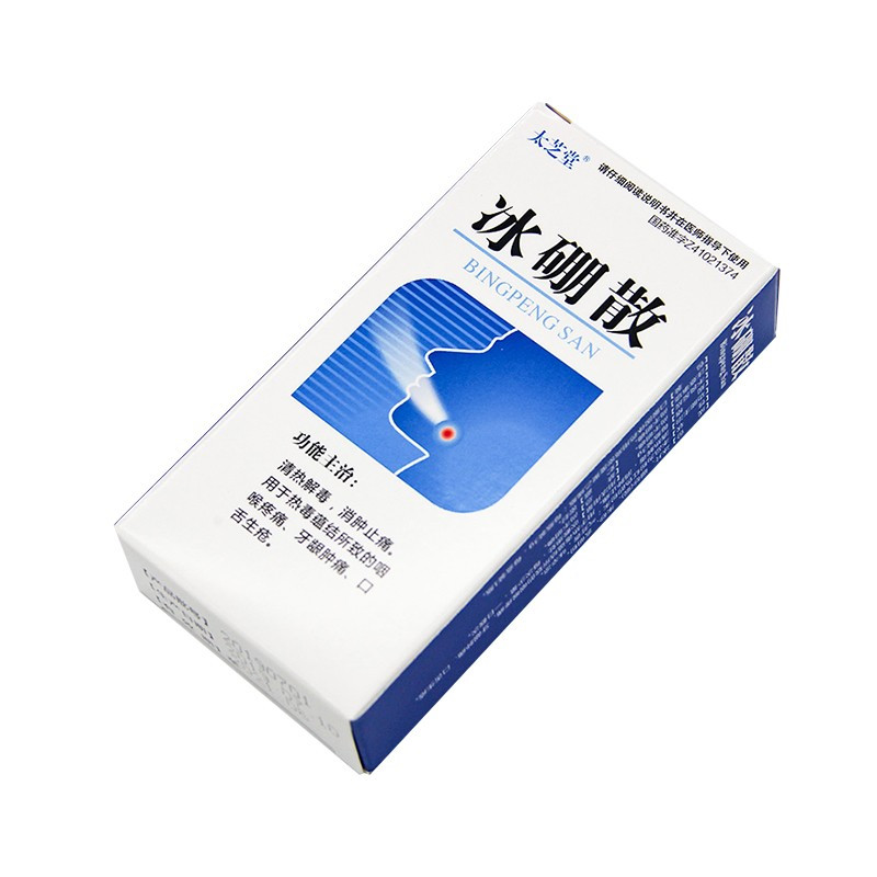 太芝堂 冰硼散 3g*1瓶/盒 口腔溃疡