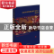 正版 2019中国传统色彩学术年会论文集 中国艺术研究院 编 文化艺