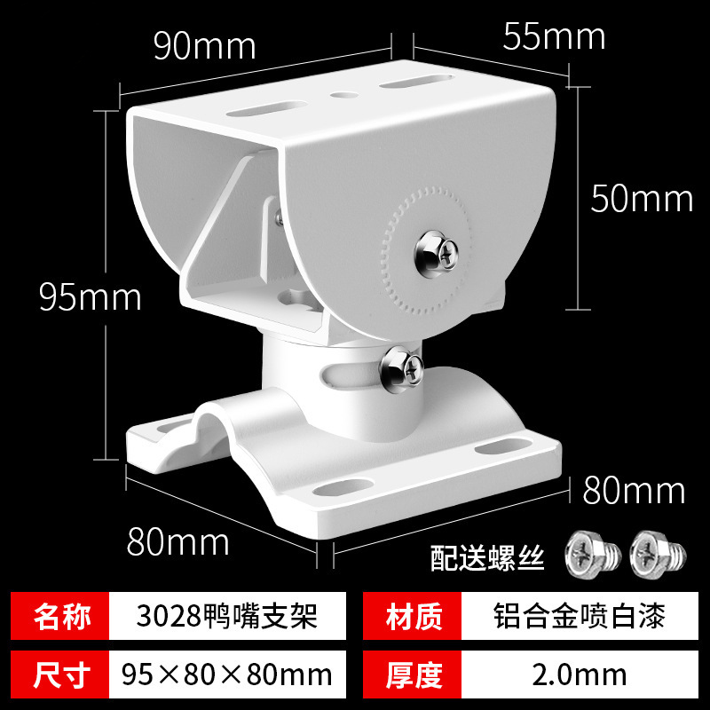 册视监控吊装支架 摄像机壁装倒装铝合金鸭嘴头立柱抱箍抱杆抱住装 38mm 个高清大图