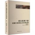 湟水流域下游面源污染特征及治理对策