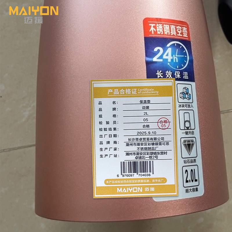 迈援 保温壶 2L -Y个高清大图