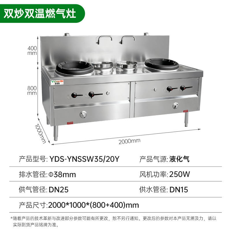 意黛斯 商用燃气大锅灶 猛火灶商用单位学校食堂电磁猛火大炒锅饭店酒店 双头双尾 YDS-YNSSW35/20Y液化气高清大图