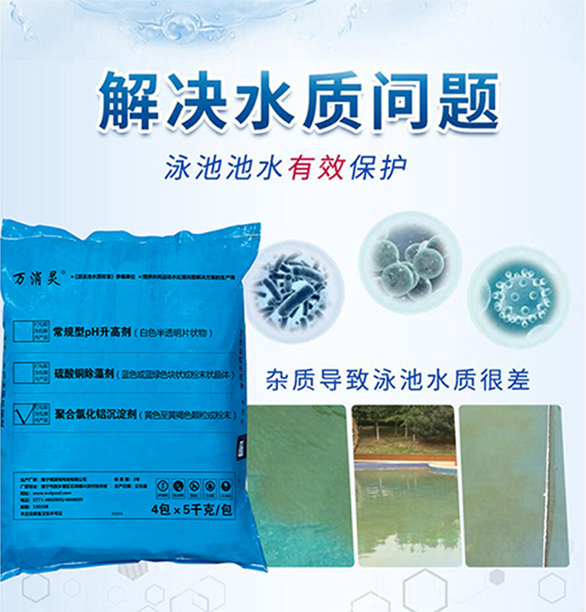 万消灵强力去污清洗剂深层清洁高效除垢抗菌防霉安全环保高清大图
