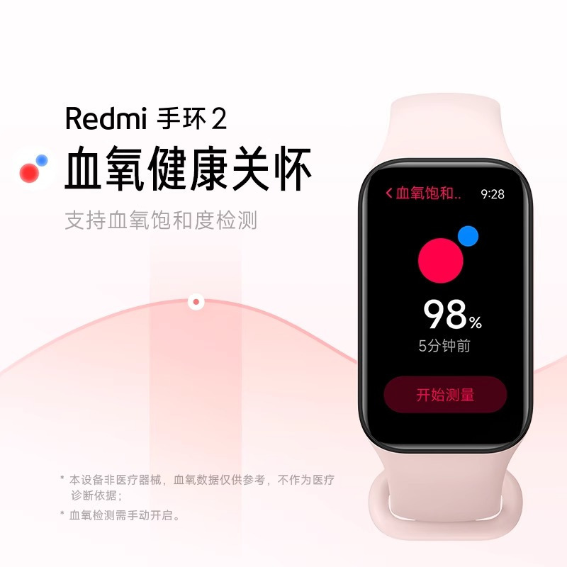 小米(MI)Redmi手环2 血氧检测 超长续航 小米手环高清大图