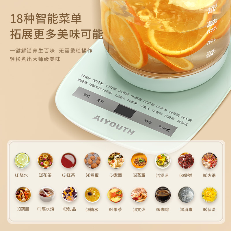 艾青春养生壶AI-YSH818(带滤网)高清大图